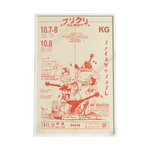 fooly live concert print
