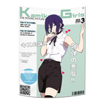 reze flag (PREORDER)